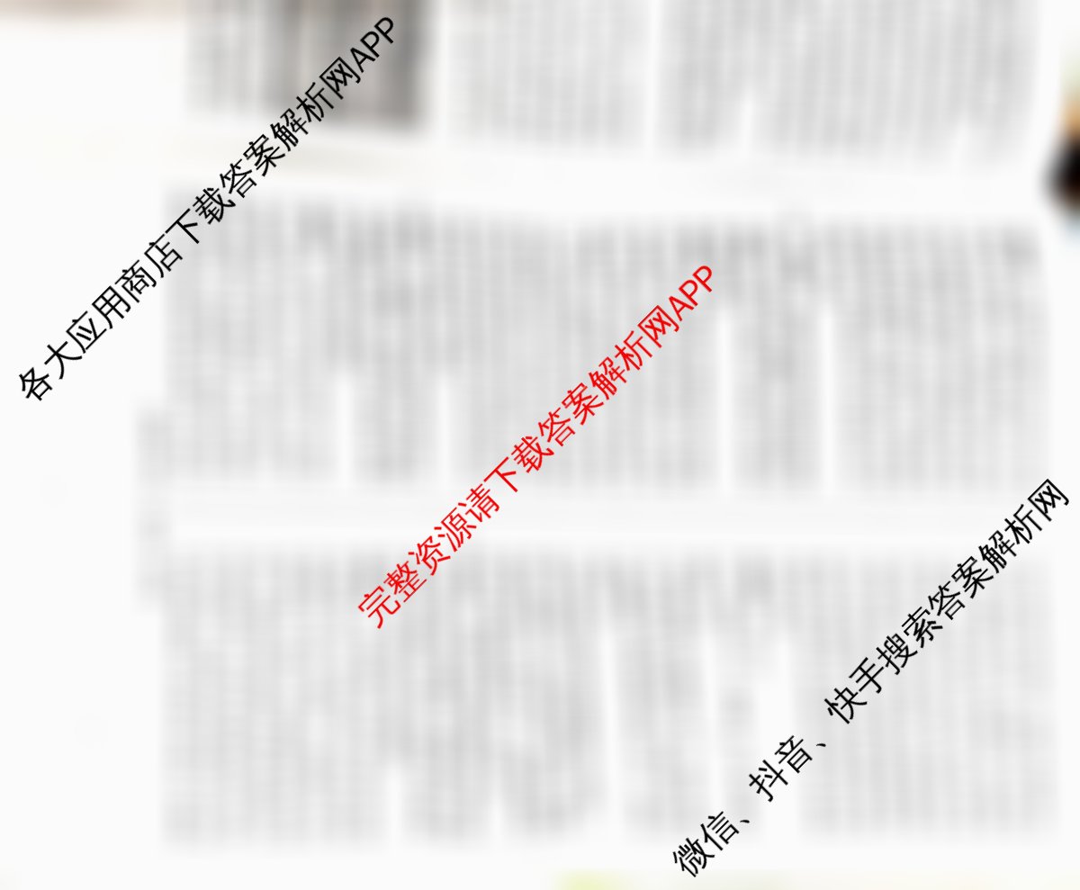天一大联考2026届高三冲刺(六)6各科答案及试卷（含历史、英语、语文等27份）生物答案
