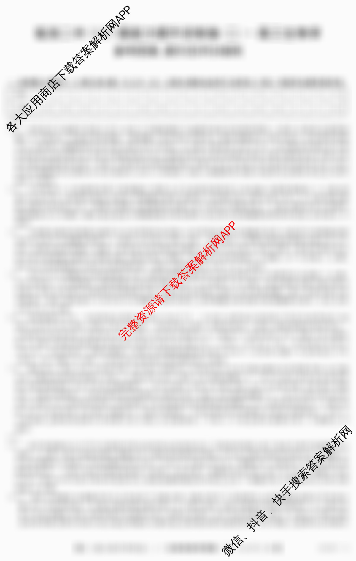 甘肃省临洮二中2026届能力提升训练卷(二)(6251C-2)各科答案及试卷（9科全）生物答案