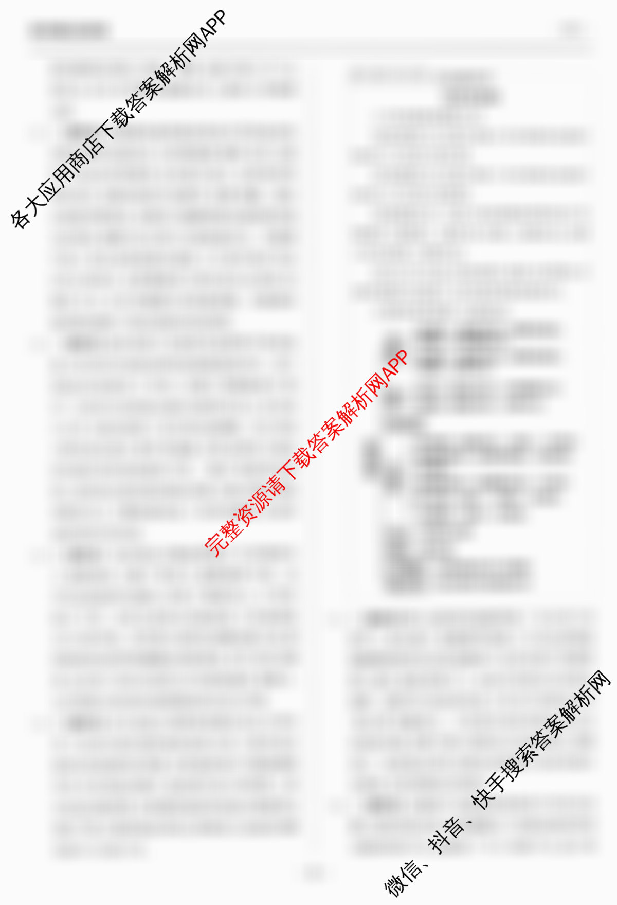 天舟高考衡中同卷2026年普通高等学校招生全国统一考试模拟信息卷(四)4各科答案及试卷: 含化学(LE) 化学(WY) 政治(河南版)试卷解析地理答案