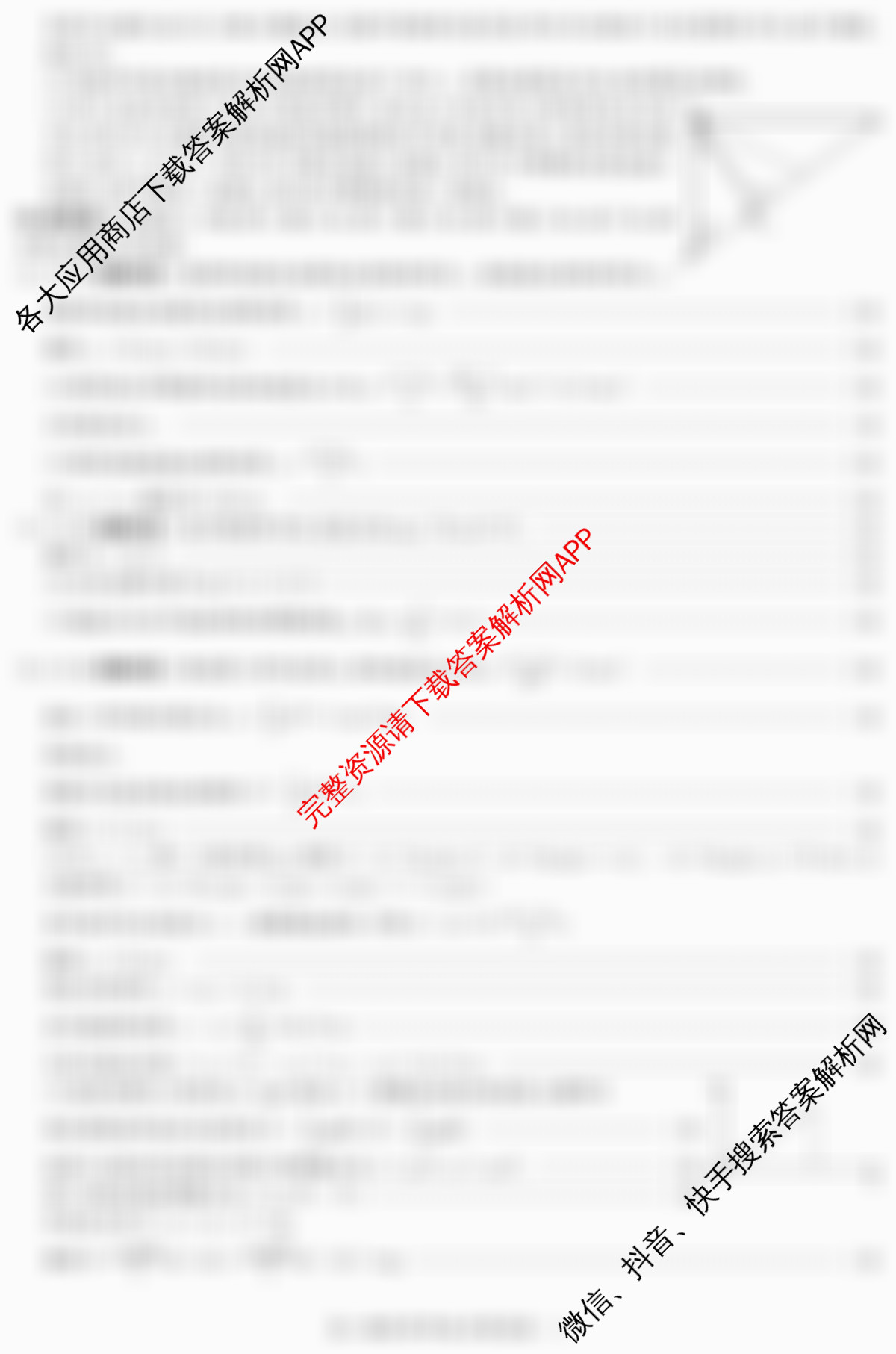 湖南师大附中2024-2025学年度高一第一学期期中考试试卷及答案汇总（含政治 生物 语文等）物理答案
