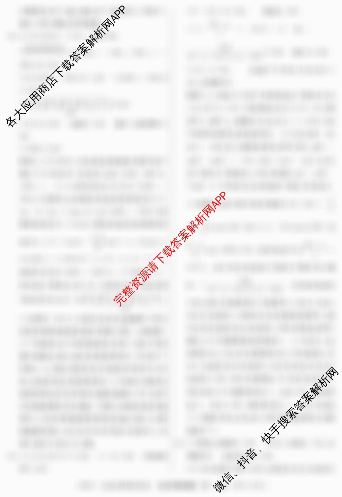 2026年普通高等学校招生统一考试最新模拟卷(一)1试卷及答案汇总（含生物(HN6)、物理(HB6)、地理(SD6)等）化学答案