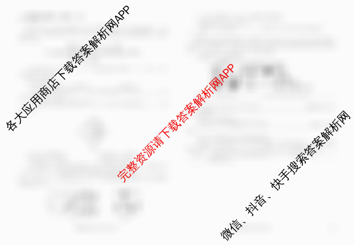 衡水金卷先享题2026年学科素养评价练(五)5各科答案及试卷（含化学(JS)【江苏专版】 历史(CY)【重庆专版】 物理(HN)【湖南专版】等90份）化学试题