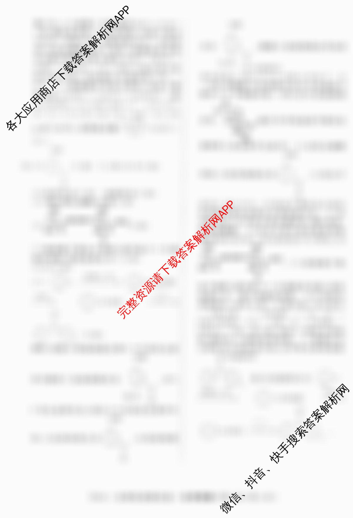 2026届高三总复习名师原创模拟(十)10: 含政治(HEN6G)、政治(CQX6)、语文(XS6J)试卷解析化学答案