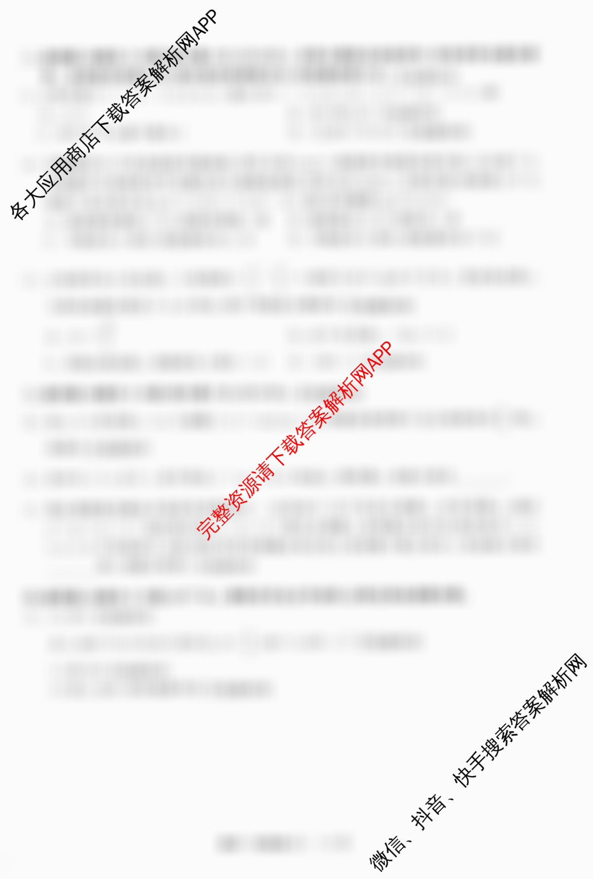 天舟高考衡中同卷2026年普通高等学校招生全国统一考试模拟信息卷(三)3(已更新化学(WG) 历史(WS) 生物(湖北版)等35份)数学试题