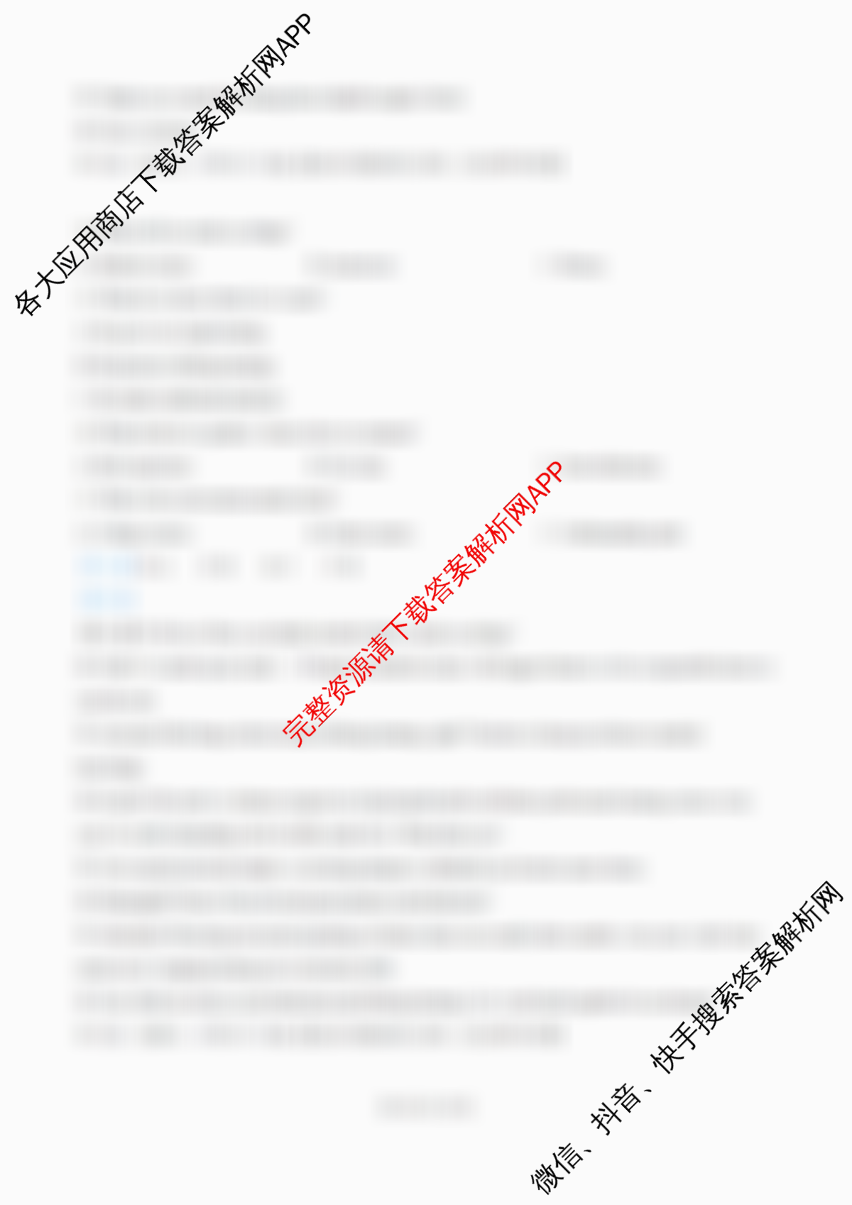 吉林省长春市2026届高三质量监测(二)试卷及答案汇总（含政治、数学、英语等）英语答案