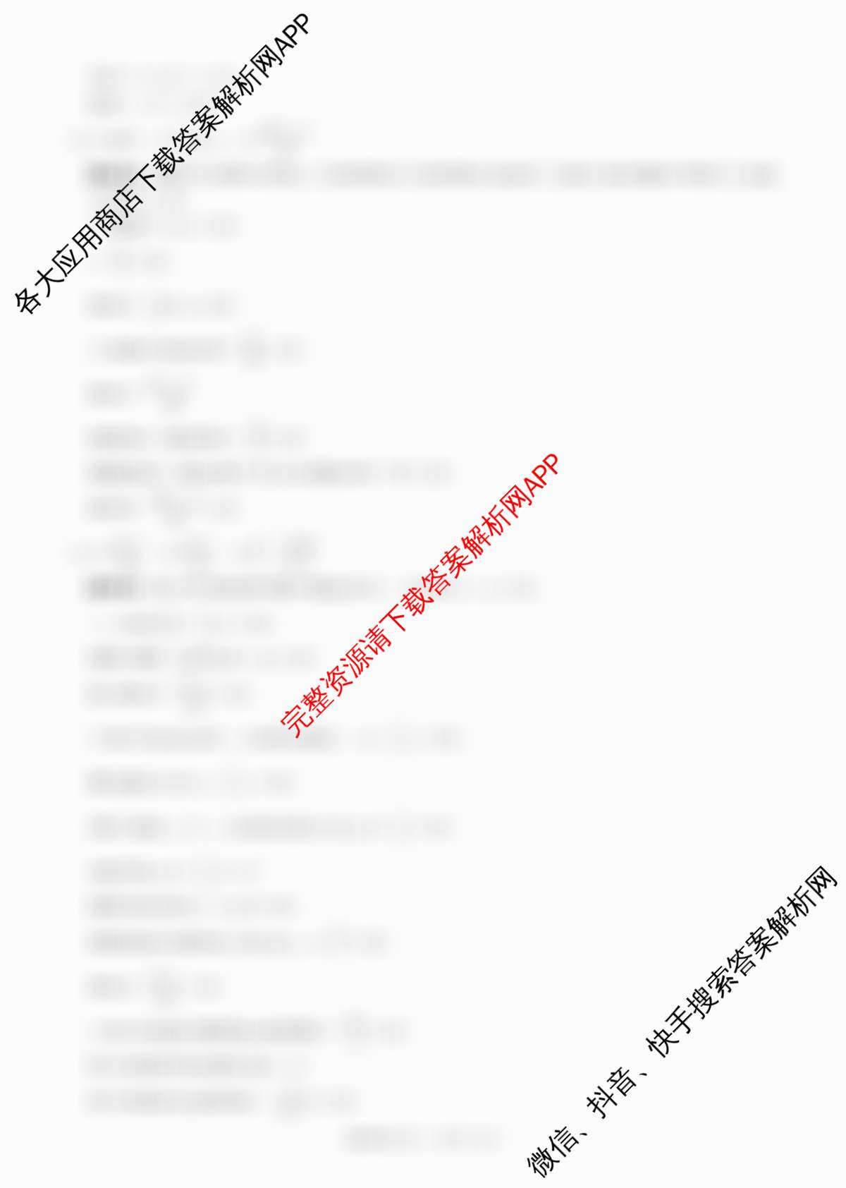 百师联盟2025-2026学年高二上学期阶段测试卷(四)4试卷及答案汇总（26科全）物理答案