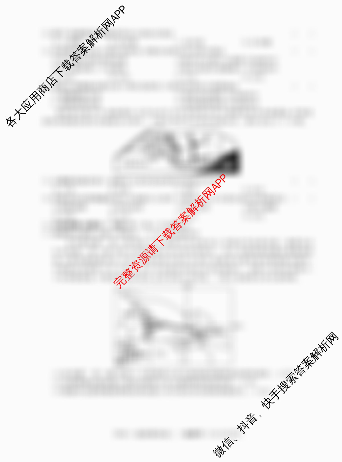 2026年普通高等学校招生统一考试最新模拟卷(三)3各科答案及试卷（含政治(HJL6)、语文(XS6G)、物理(XS6J)等40份）地理试题