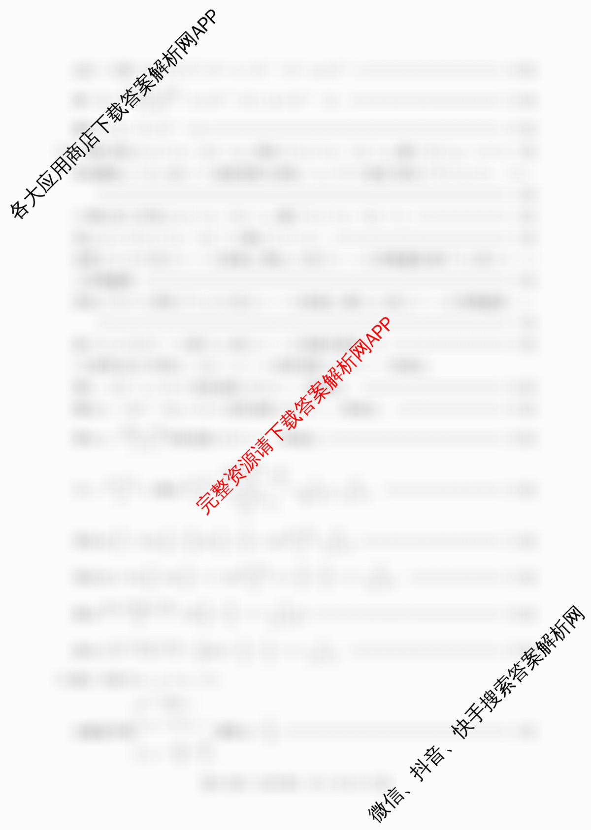 广西2026届高三开学考试(8.6)各科答案及试卷（含物理、数学、地理等）数学答案