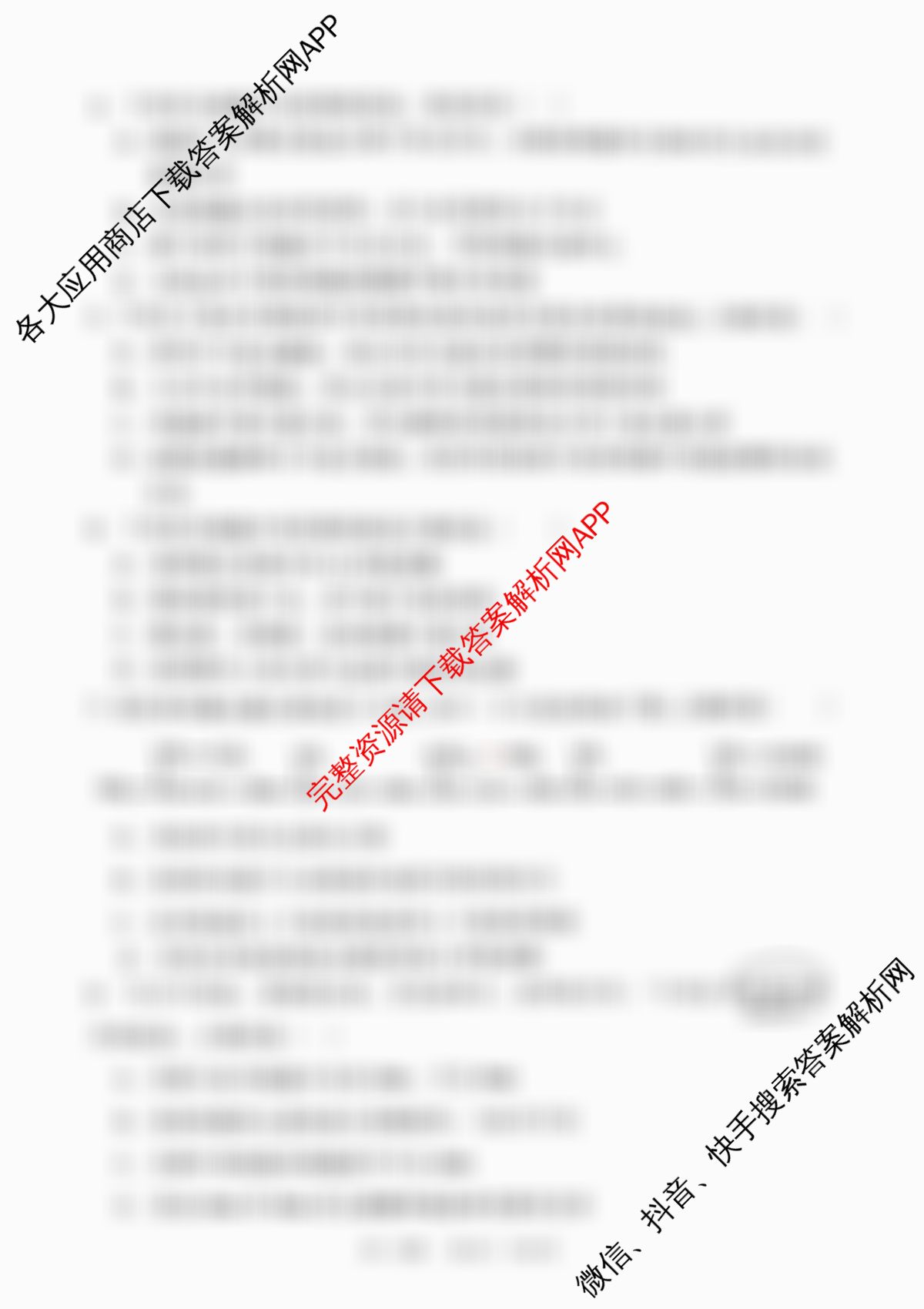 山西省三金联盟高一年级上学期第二次联合考试试题(卷)12.18各科答案及试卷（含英语、物理、历史等）生物试题