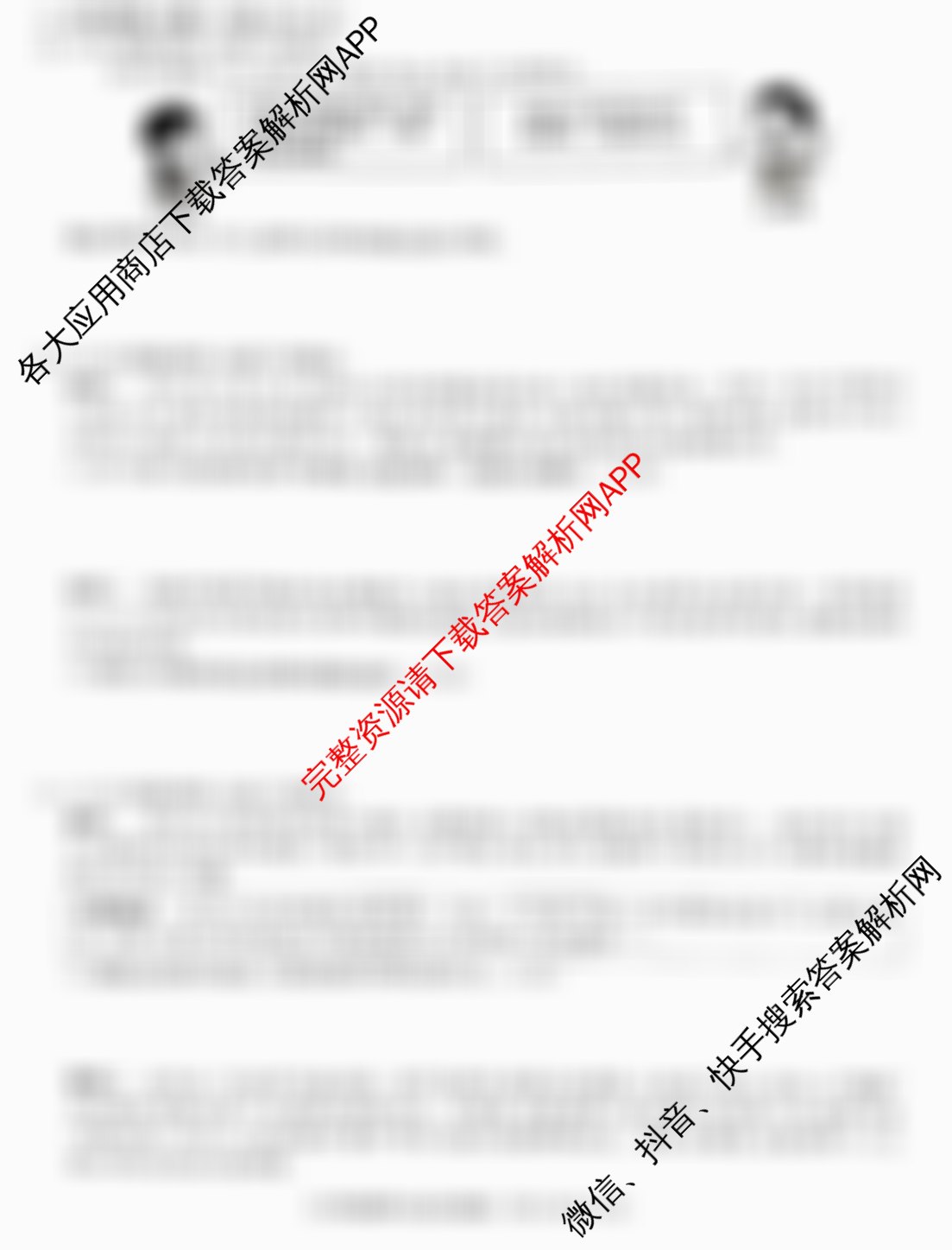 安徽省2025-2026学年九年级上学期教学质量调研一(无标题)试卷及答案汇总（含英语(人教版)、数学(沪科版)、物理(北师大版)等）道德与法治试题