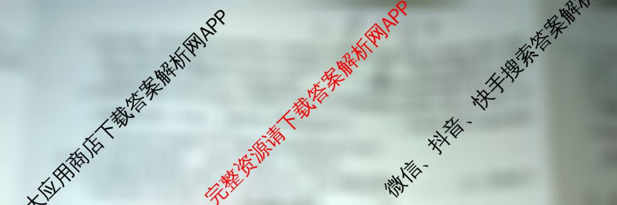 2026年普通高等学校招生全国统一考试猜题信息卷(一)1各科答案及试卷（含物理(B1)、地理(B3)、生物(B4)等）物理试题