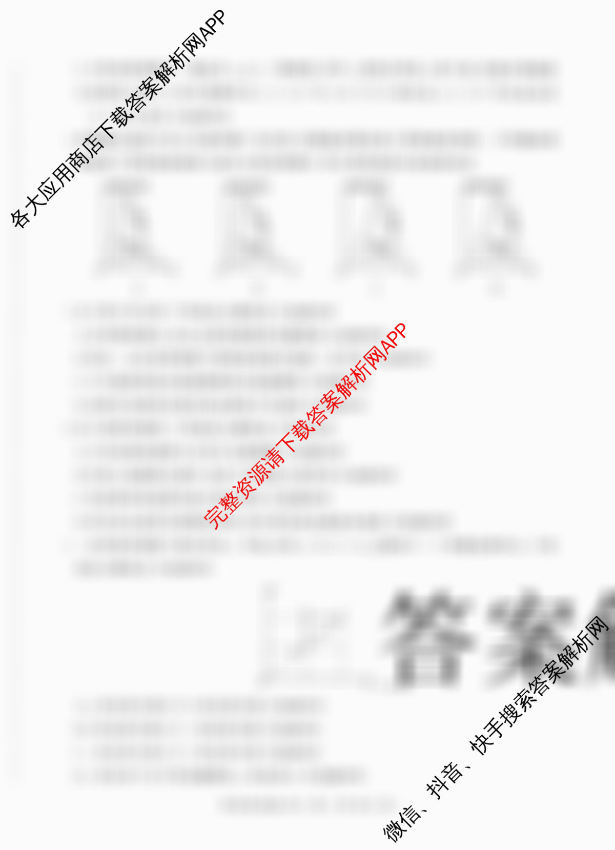 百师联盟2025-2026学年高二下学期阶段测试卷(四)4各科答案及试卷（含生物(75分钟 单选) 数学(RA) 化学(人教版90分钟多选)等）物理试题