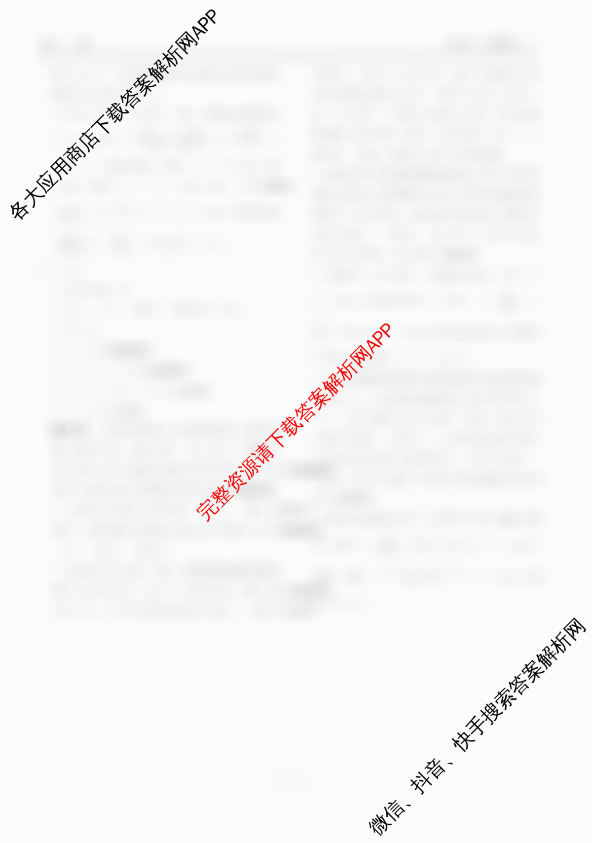 衡水金卷先享题月考卷2025-2026学年度上学期高二年级二调考试试卷及答案汇总(含英语(人教版) 历史 语文等9份)化学答案 衡水金卷先享题月考卷2025-2026学年度上学期高二年级二调考试试卷及答案汇总(含英语(人教版) 历史 语文等9份)化学答案