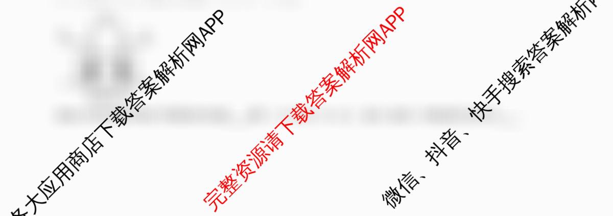 张家界市2024~2025学年第二学期高二期末考试各科答案及试卷（含化学(B卷) 地理(A卷) 数学等）化学试题