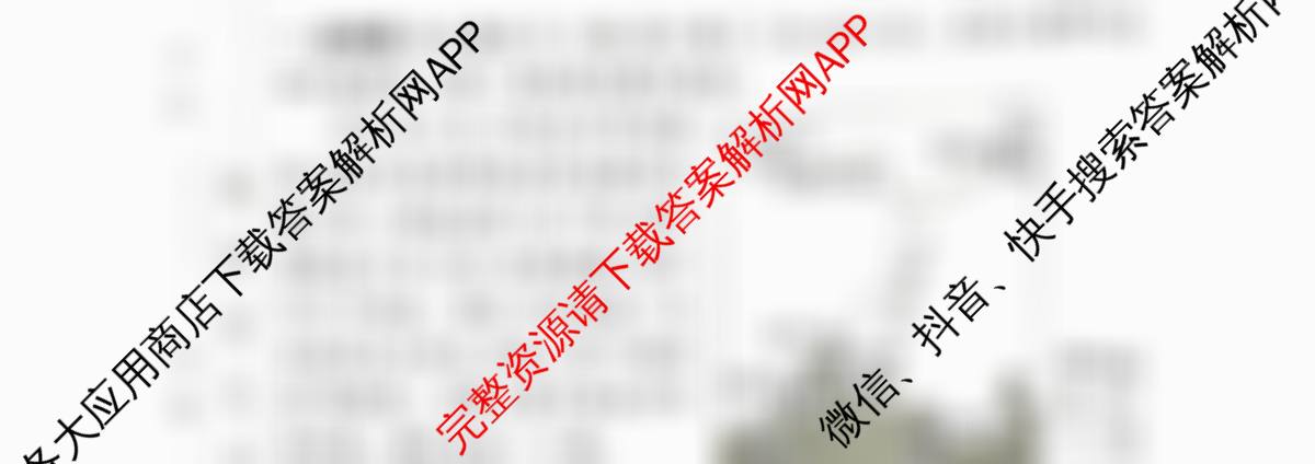 炎德英才大联考湖南师大附中2026届高三月考试卷(四)试卷及答案汇总: 含化学 地理 政治试卷解析地理试题