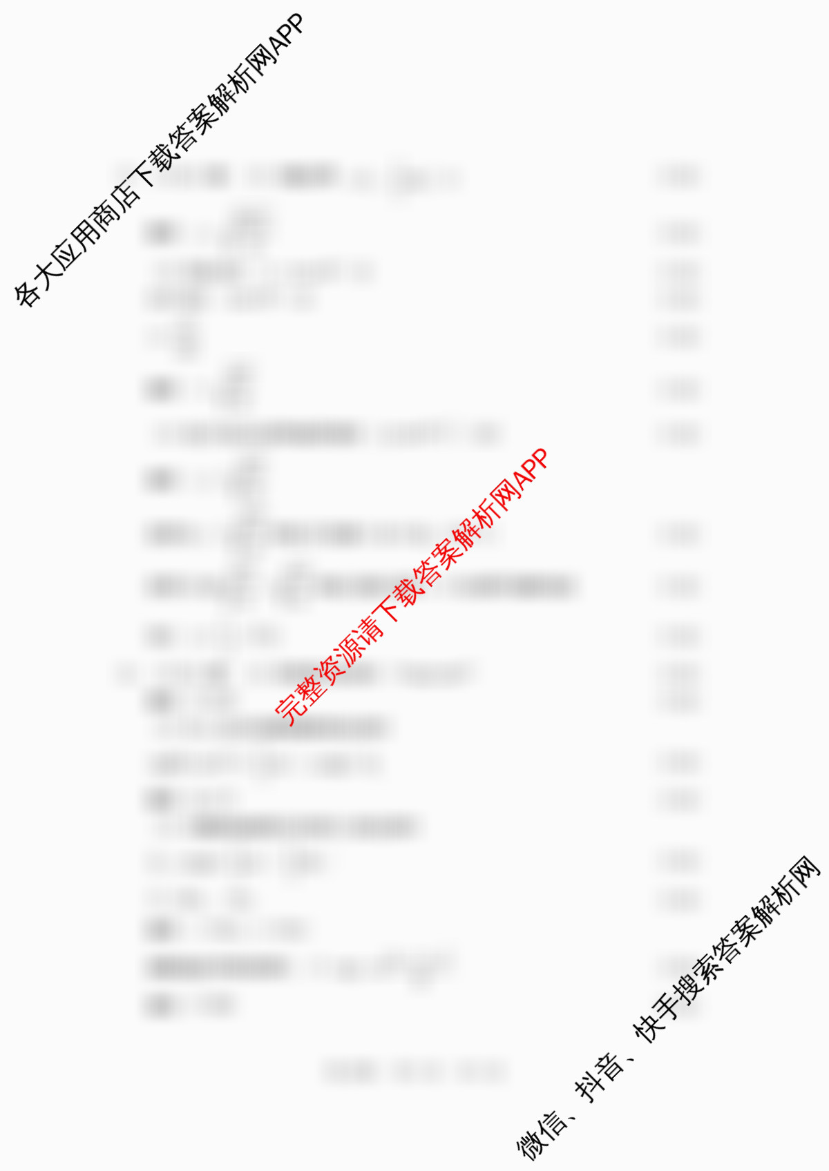 江苏省如皋市2025-2026学年度高三年级第一学期教学质量调研(一)试卷及答案汇总(含生物、政治、数学等9份)物理答案 江苏省如皋市2025-2026学年度高三年级第一学期教学质量调研(一)试卷及答案汇总(含生物、政治、数学等9份)物理答案