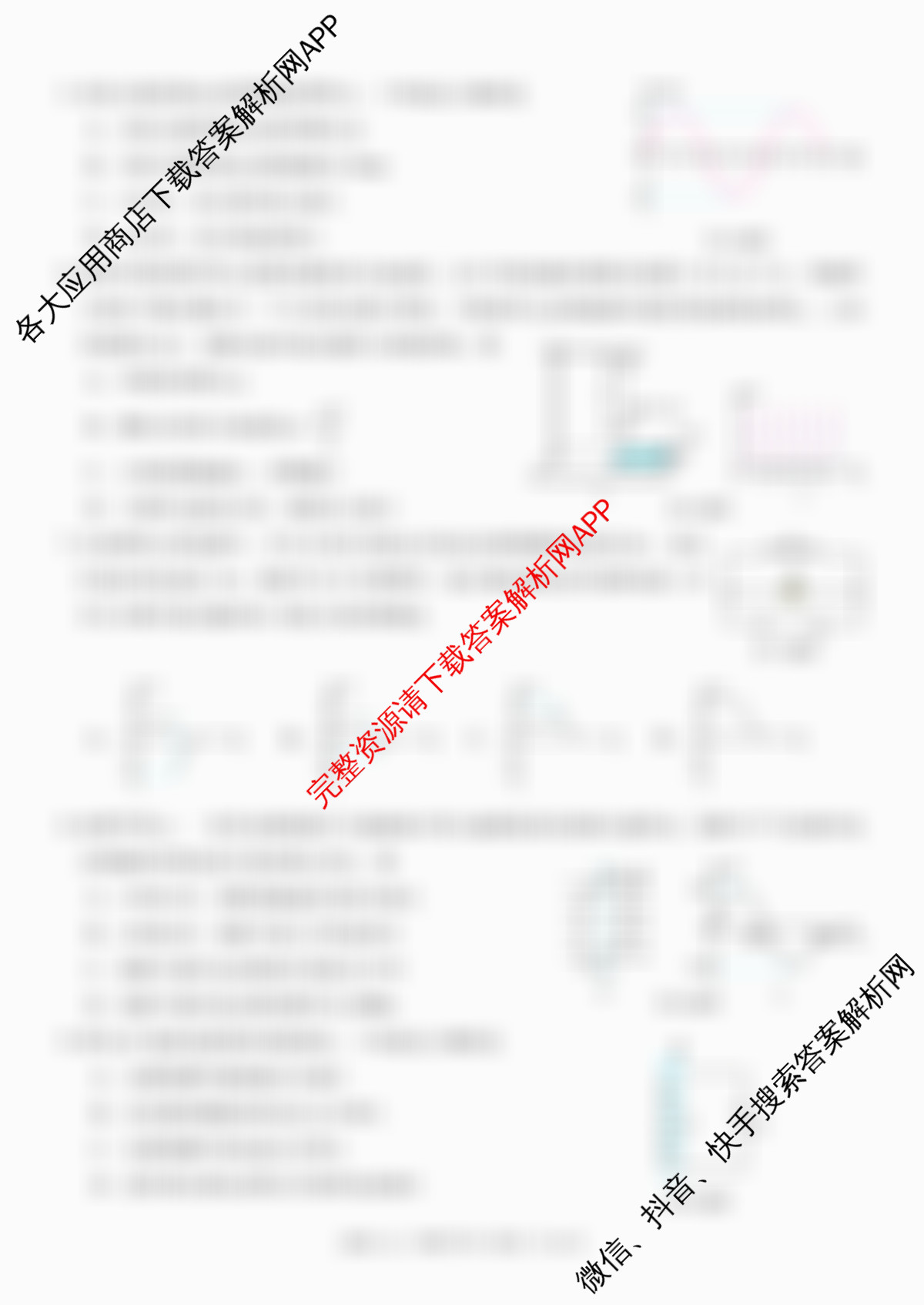 浙江省2025-2026学年高二年级学科练ZJSX(3月): 含历史、政治、物理试卷解析物理试题