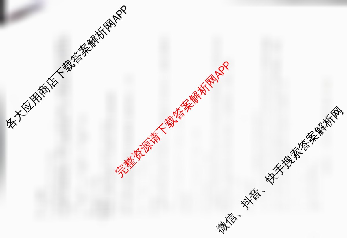 冲刺新高考2026届高考仿真模拟卷(T8)(三)3各科答案及试卷（含历史、物理(河北专版)、地理(河北专版)等20份）物理答案