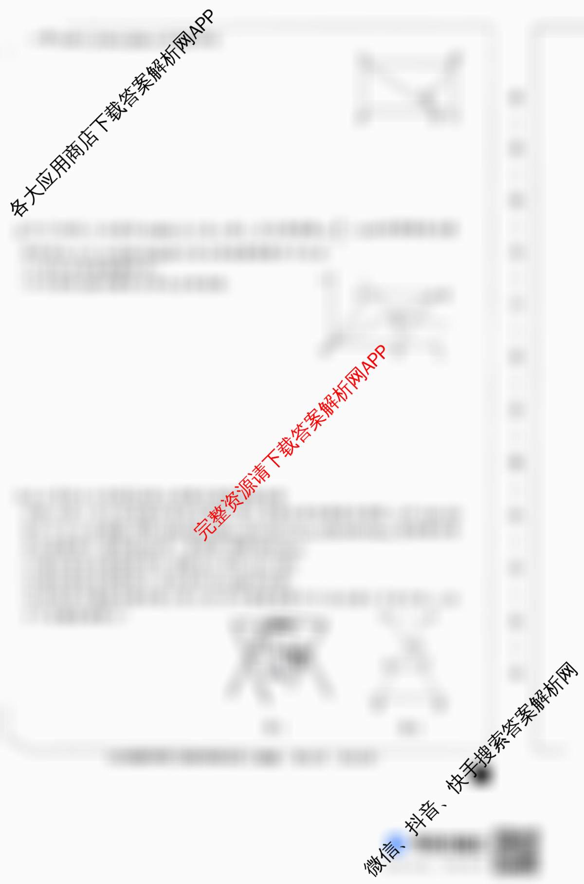 河北省2025-2026学年第一学期九年级第三阶段学情分析各科答案及试卷: 含语文、历史、道德与法治试卷解析数学试题
