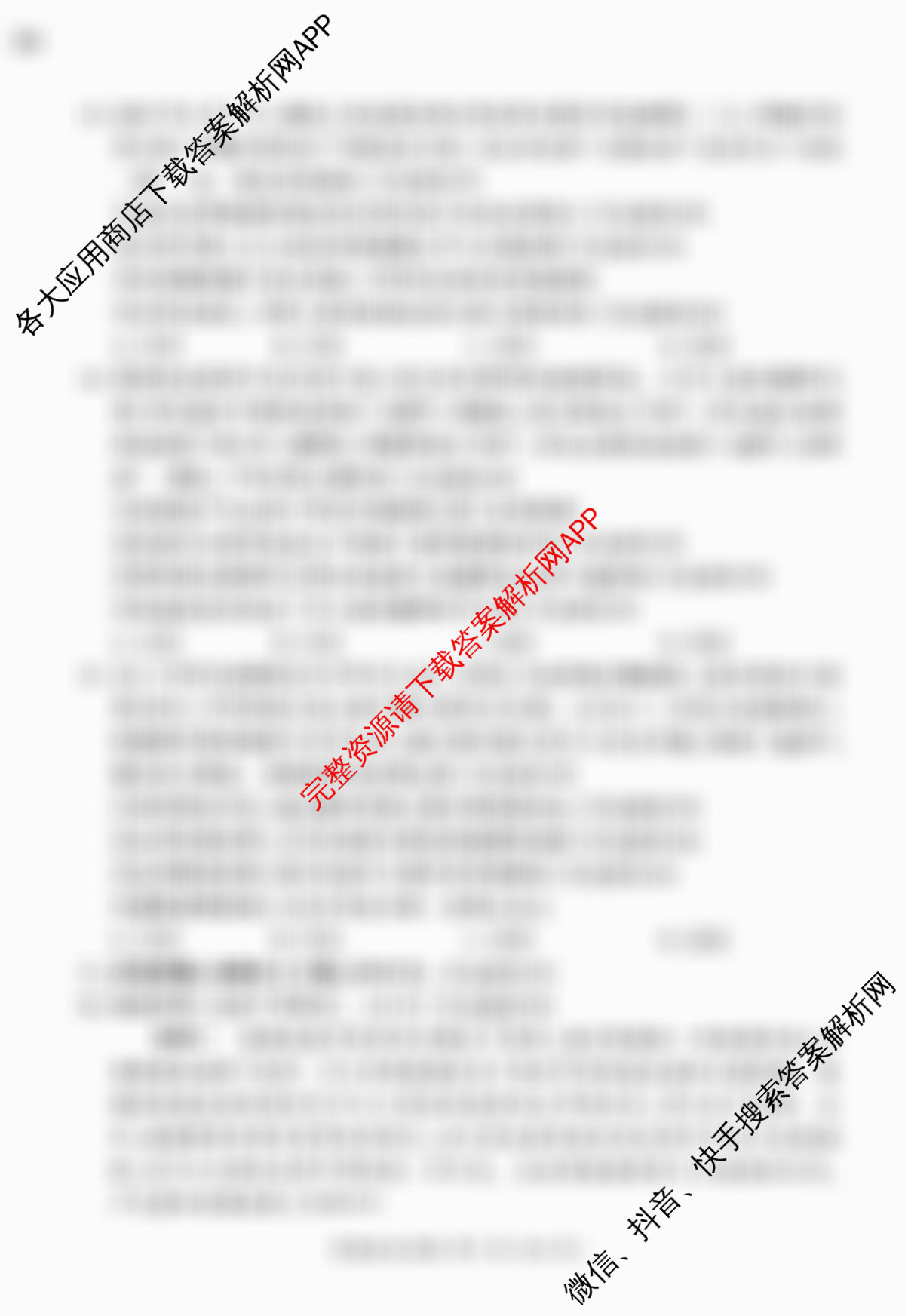 百师联盟2026届高三仿真模拟考试(五)各科答案及试卷（含化学(百L)、生物(百H)、英语等）政治试题