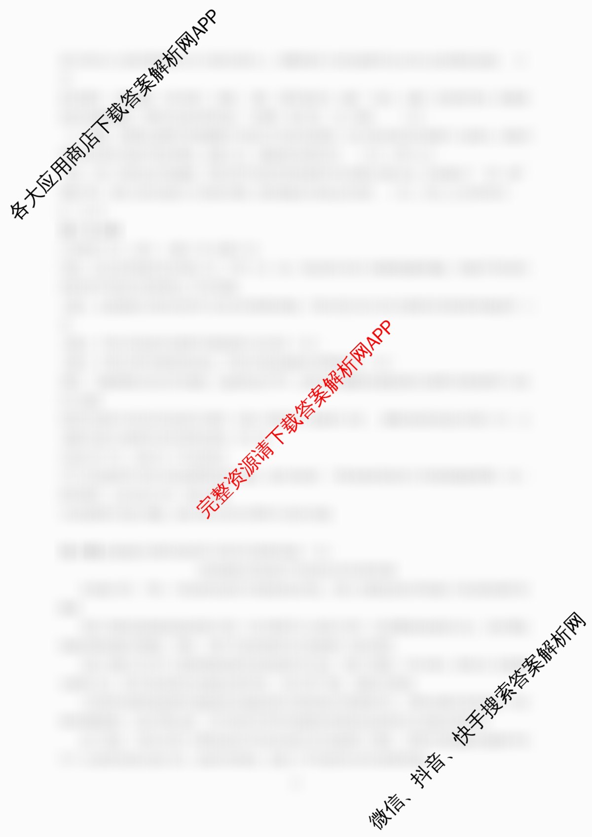 [杭州二模]2025学年第二学期杭州市高三年级教学质量检测（含化学、历史、技术等11份）历史答案