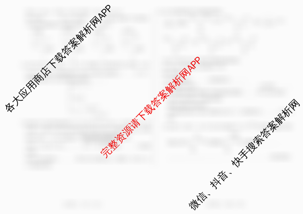 天一大联考2026届高三冲刺(六)6各科答案及试卷（含历史、英语、语文等27份）化学试题