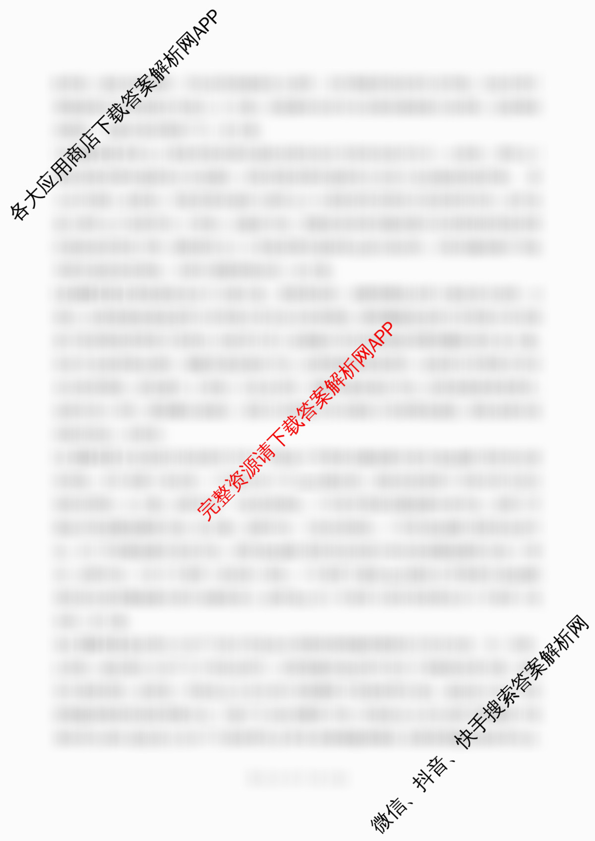 百师联盟2026届高三二轮复联考(一)(3.25)(无标题①)（82科全）生物答案