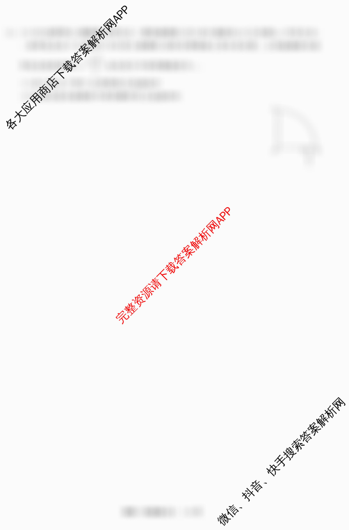 天舟高考衡中同卷2026年普通高等学校招生全国统一考试模拟信息卷(五)5试卷及答案汇总（35科全）物理试题