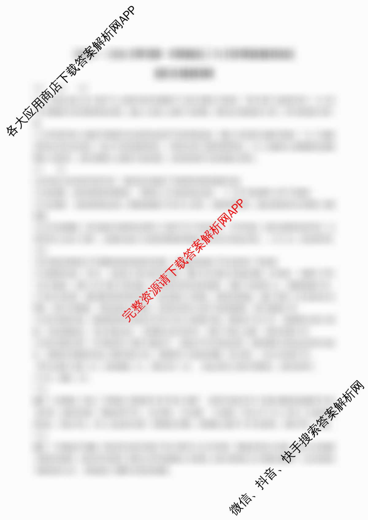 江苏省扬州市高邮市2025-2026学年第一学期高三10月学情调研测试2025.10试卷及答案汇总（含语文、化学、数学等）语文答案
