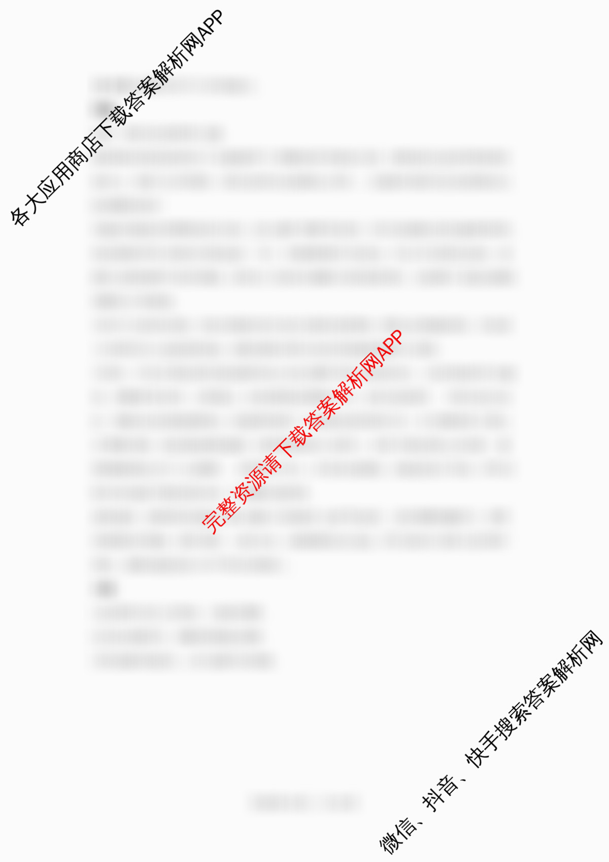 河北省衡水中学2025-2026学年度高三年级下学期综合素质评价三（含政治 英语 语文等9份）语文答案