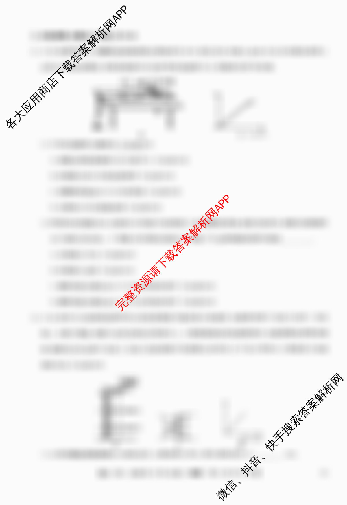 全国名校大联考2025~2026学年高三第一次联考(月考): 含数学 化学(A2) 地理(A1)试卷解析物理试题
