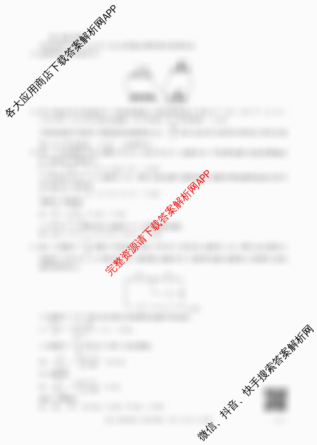 山西省2025-2026学年度九年级阶段质量评估(三)(12.10)（含物理(沪粤版)、英语、化学等13份）物理答案