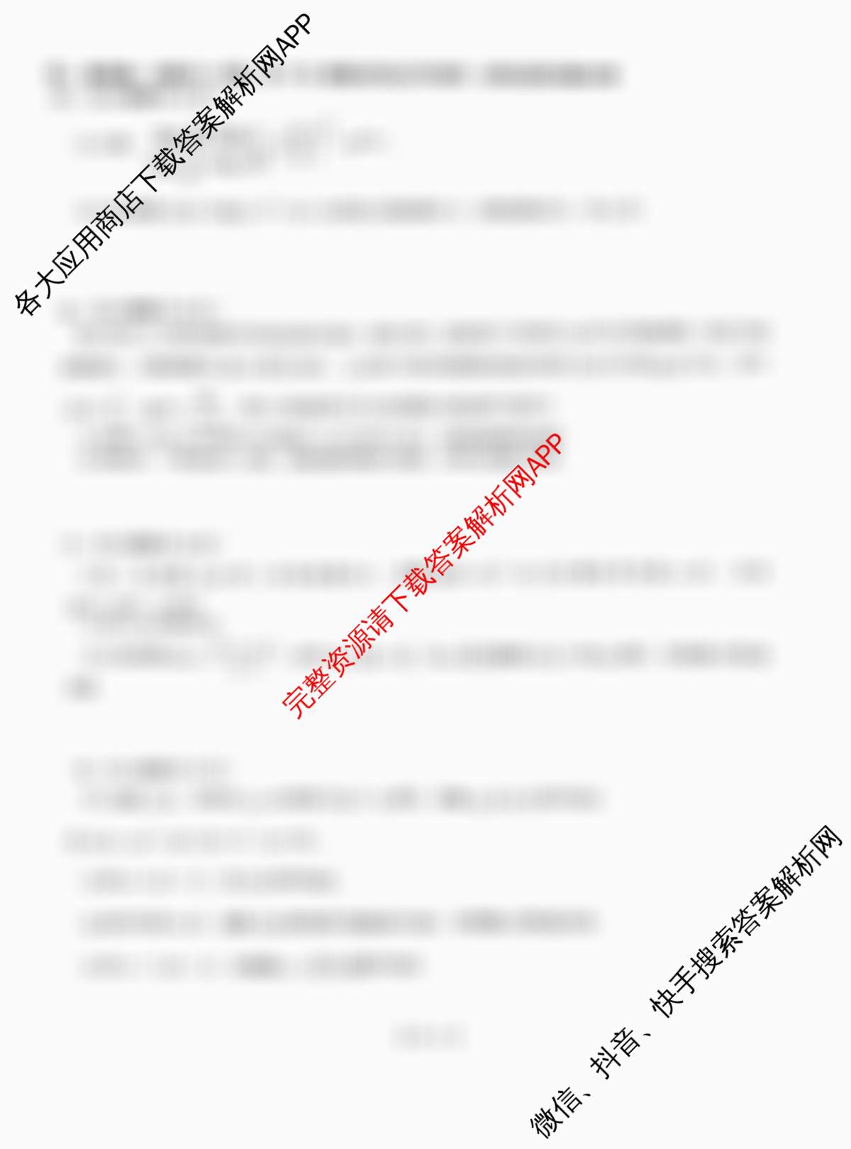 重庆一中高2028届高一上期期中考试(已更新地理 政治 生物等9份)数学试题