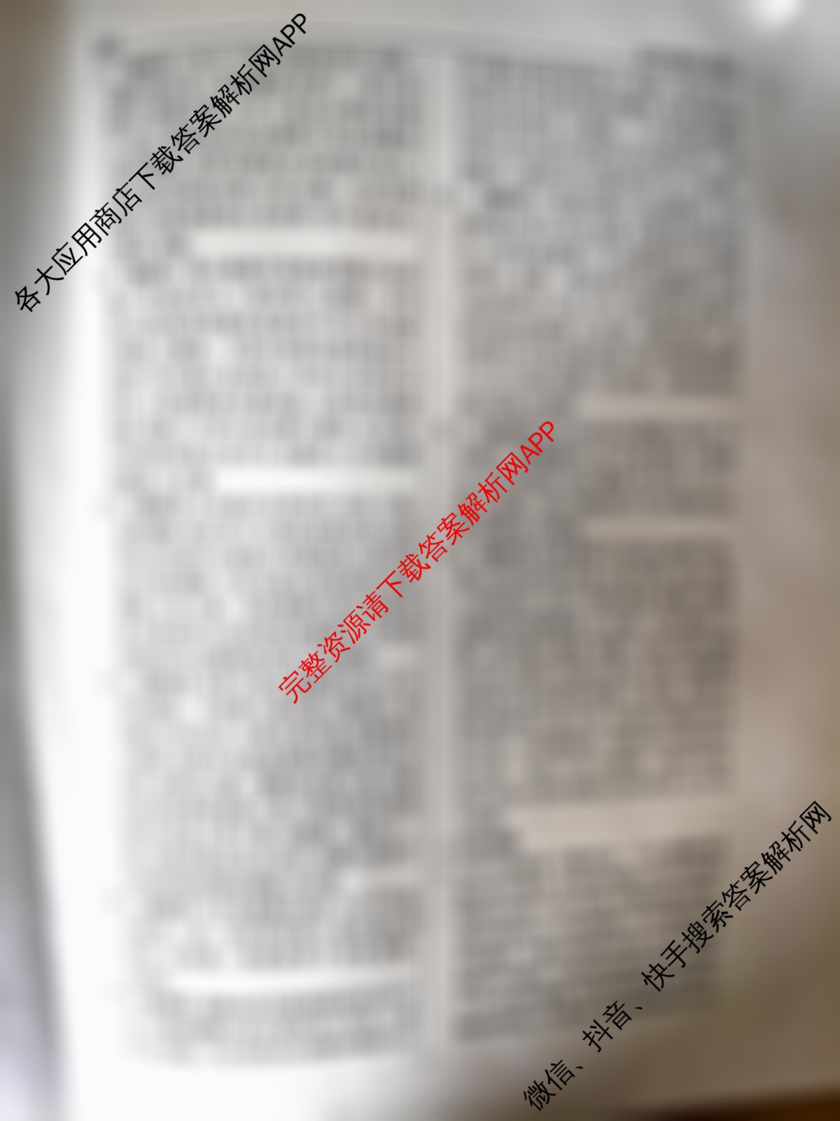 衡水名师卷高考模拟调研卷 2026年普通高等学校招生全国统一考试模拟试题(四)4试卷及答案汇总（29科全）政治答案