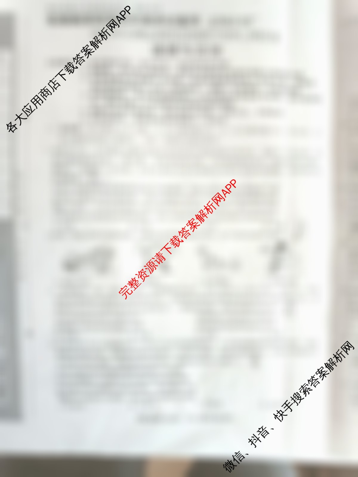 2025年文博志鸿河北省新中考核心模拟卷各科答案及试卷（7科全）道德与法治试题