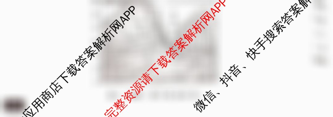 上进联考江西省2024-2025学年高三年级上学期调研测试试题试卷及答案汇总: 含政治、化学、历史试卷解析地理试题