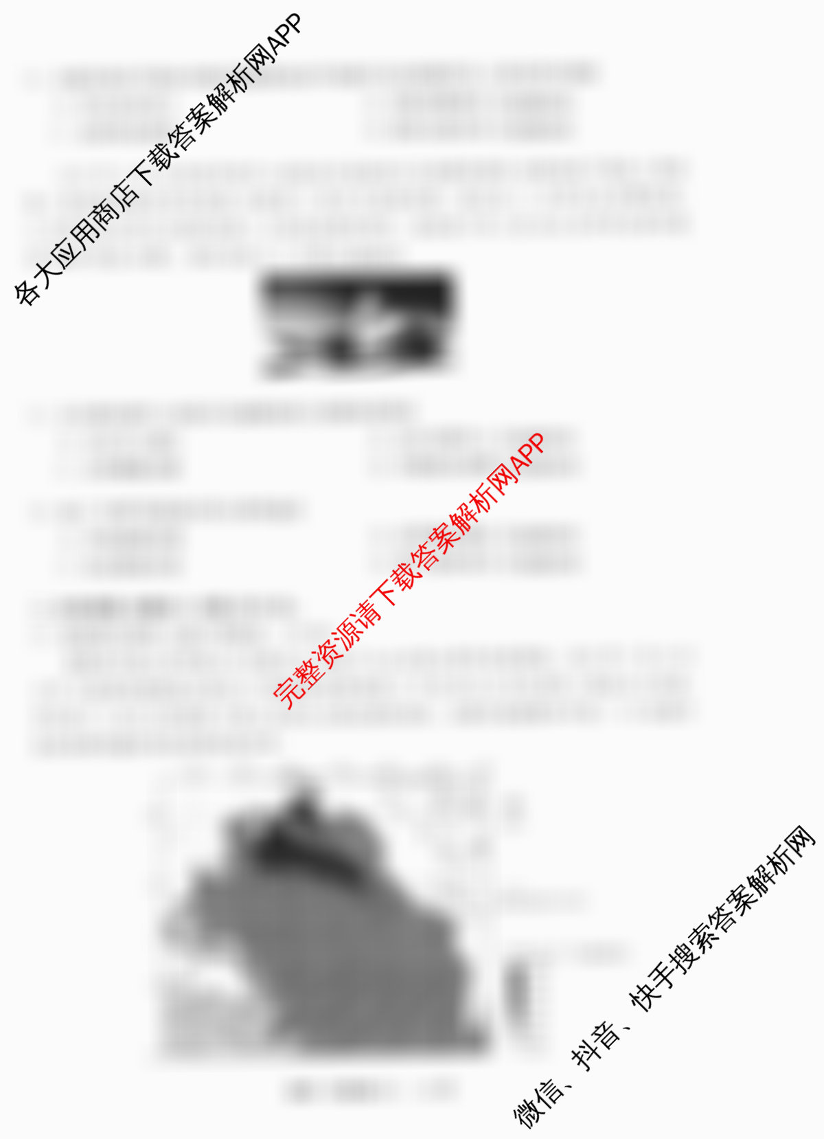 天舟高考衡中同卷2026年普通高等学校招生全国统一考试模拟信息卷(三)3各科答案及试卷（含历史(WY)、物理(WY)、生物(DS)等）地理试题