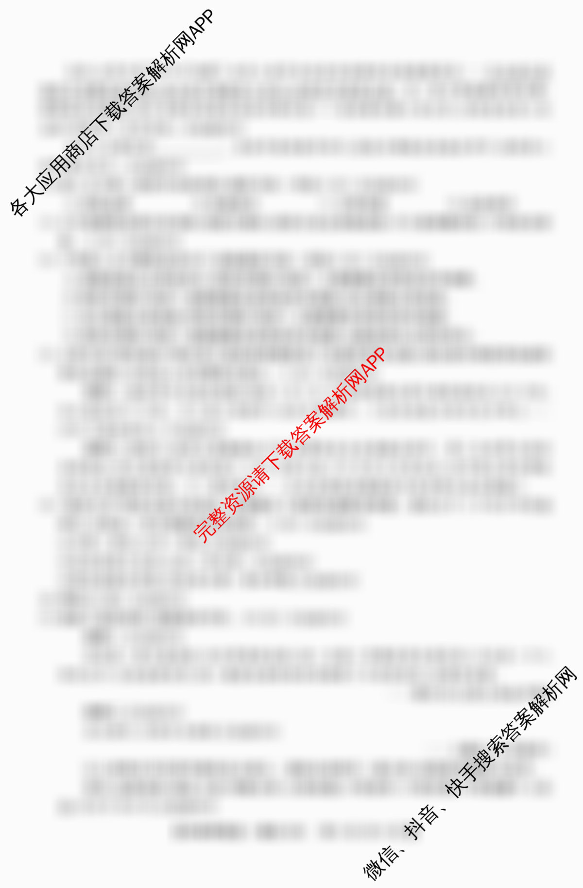 2026普通高等学校招生全国统一考试冲刺押题卷(四)4各科答案及试卷（16科全）语文试题