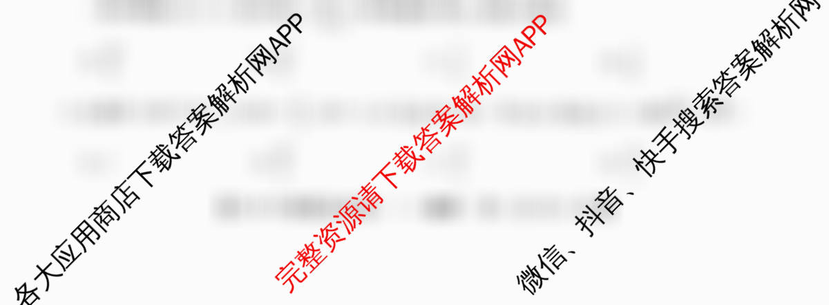 2026年普通高等学校招生全国统一考试猜题信息卷(一)1各科答案及试卷（含物理(B1)、地理(B3)、生物(B4)等）数学试题