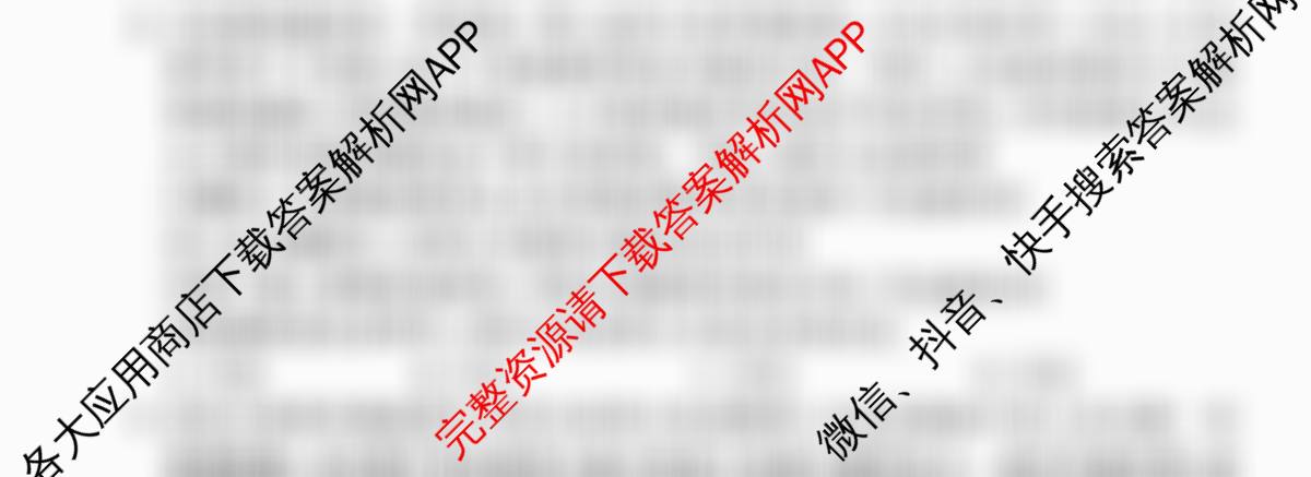 百师联盟2026届高三仿真模拟考试(四)试卷及答案汇总（含数学(百B) 生物(百X) 生物(百E)等）政治试题