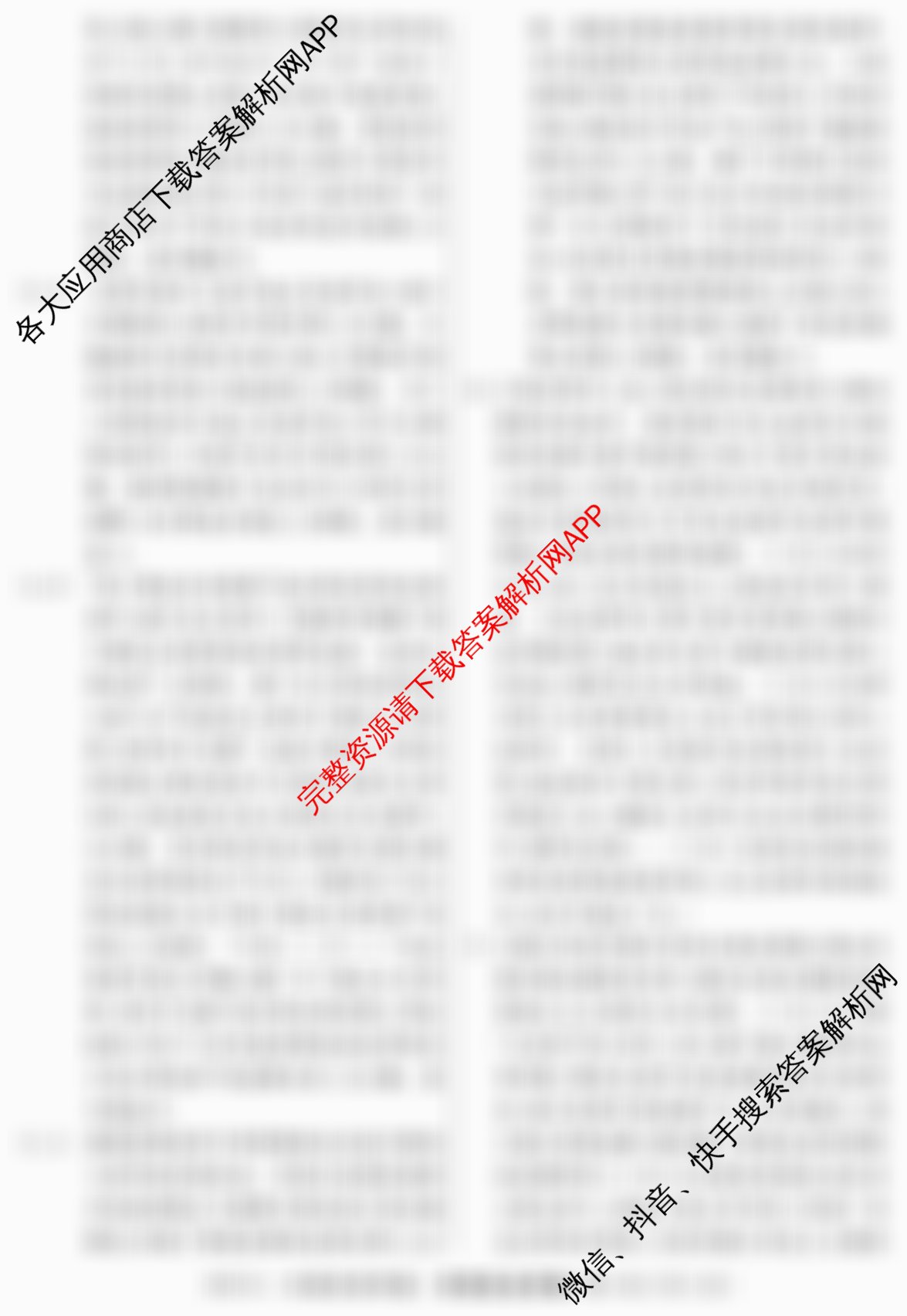 2026届冲刺调研押题实战演练(五)5各科答案及试卷(已更新地理(AG6)、生物(HB6)、化学(XS6J)等35份)政治答案
