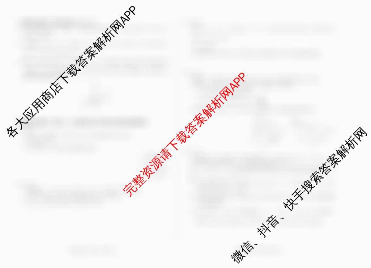  天一大联考安徽2025-2026高二年级12月阶段性检测(无标题)各科答案及试卷: 含地理 语文 数学(专版)试卷解析数学试题