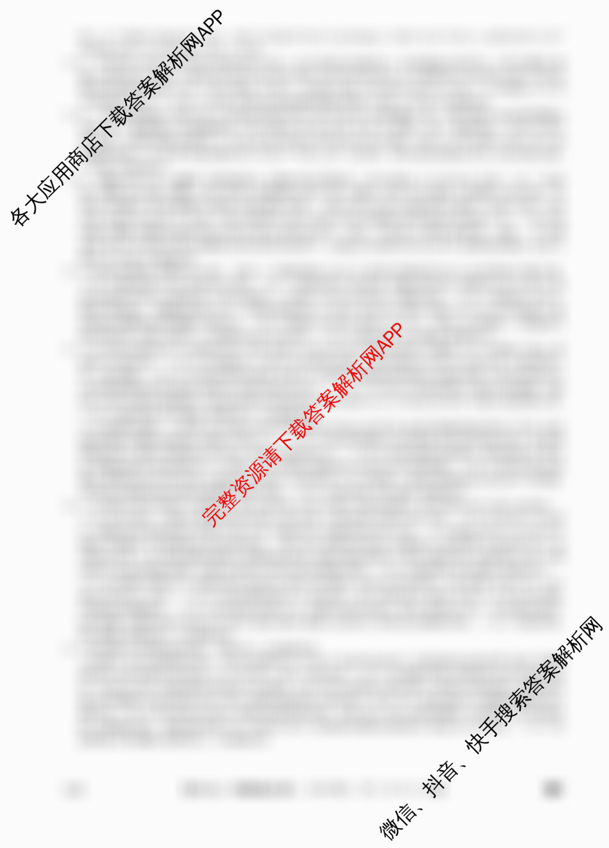 2026年全国高考仿真模拟卷(四)4(已更新化学(E3)、生物(山东)、物理(湖北)等35份)政治答案