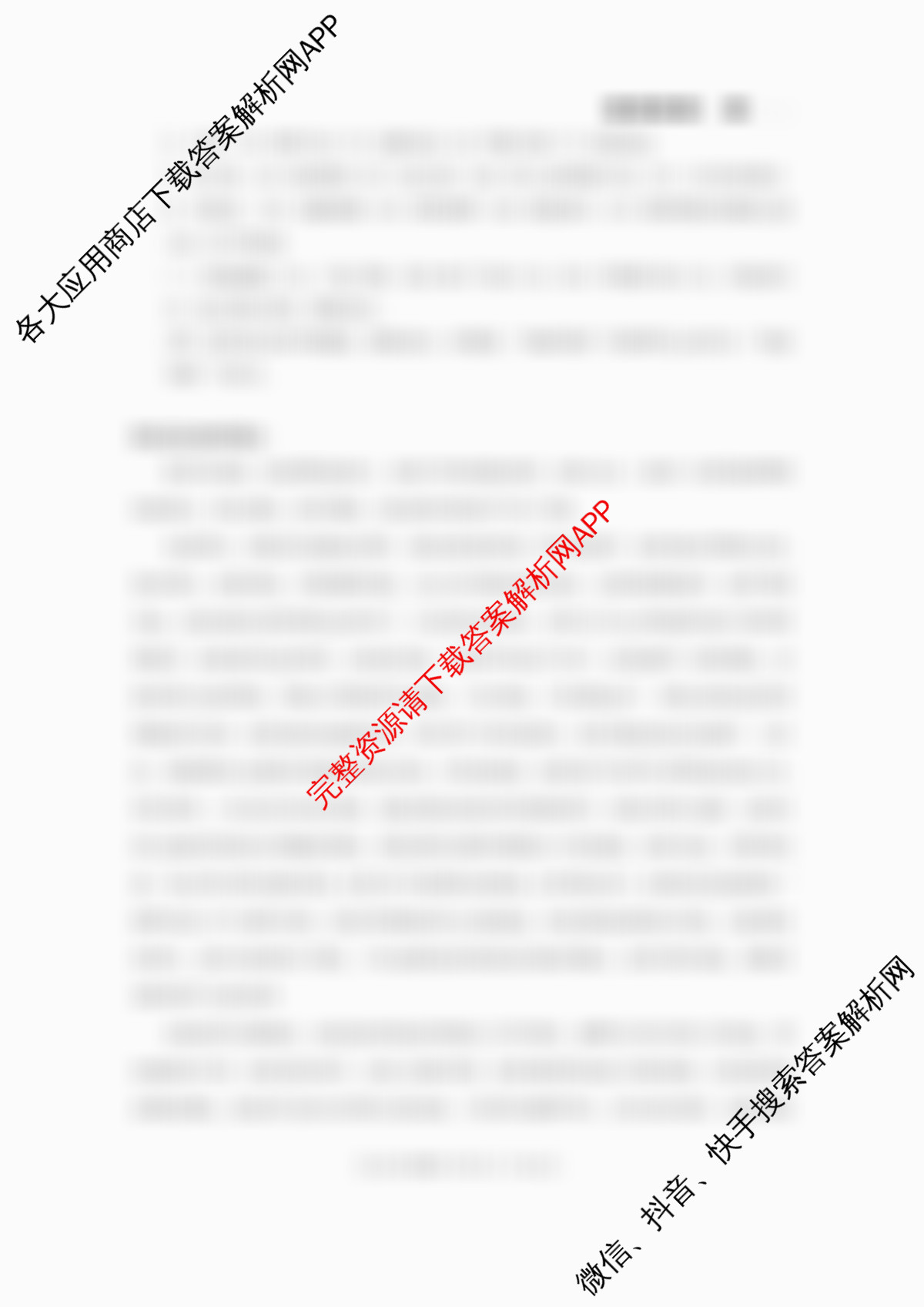 贵阳第一中学2026届高三9月适应性月考(黑黑黑黑白黑白白)试卷及答案汇总(含历史 地理 语文等9份)语文答案 贵阳第一中学2026届高三9月适应性月考(黑黑黑黑白黑白白)试卷及答案汇总(含历史 地理 语文等9份)语文答案