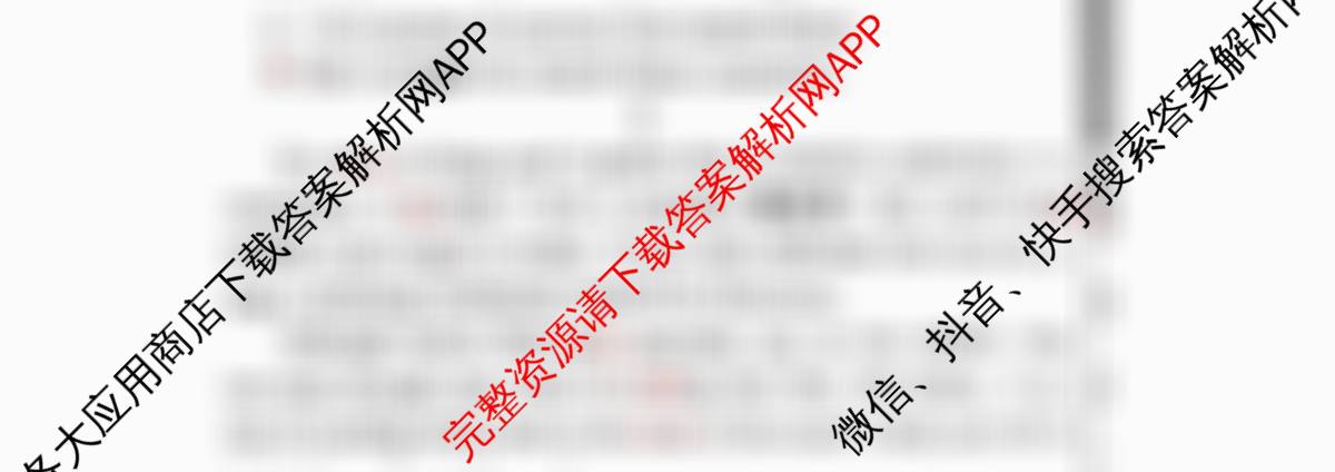 2025届H20高中联盟4月高三联考试卷及答案汇总（含历史、英语、语文等）英语试题