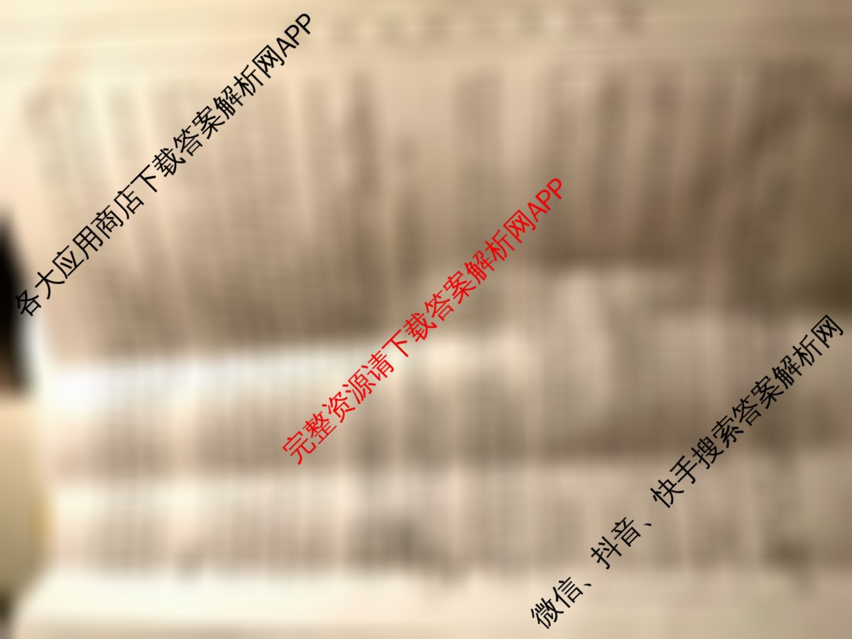 河北省2025届高三一轮诊断考试(1.20)(HEB)（含地理 物理 政治等9份）历史试题