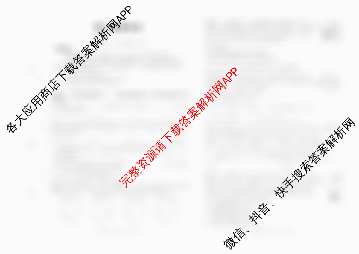 广西2026届高三10月考试各科答案及试卷: 含数学 历史 语文试卷解析物理试题 广西2026届高三10月考试各科答案及试卷: 含数学 历史 语文试卷解析物理试题