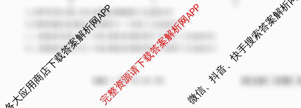 衡水金卷先享题夯基卷 2026年普通高等学校招生全国统一考试模拟 (一)1各科答案及试卷（33科全）物理试题