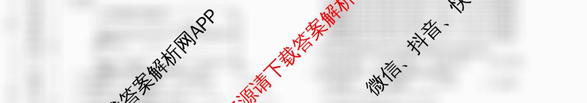 天津市和区2025-2026学年度第二学期高三年级第一次质量调查(已更新数学 化学 英语等9份)地理试题