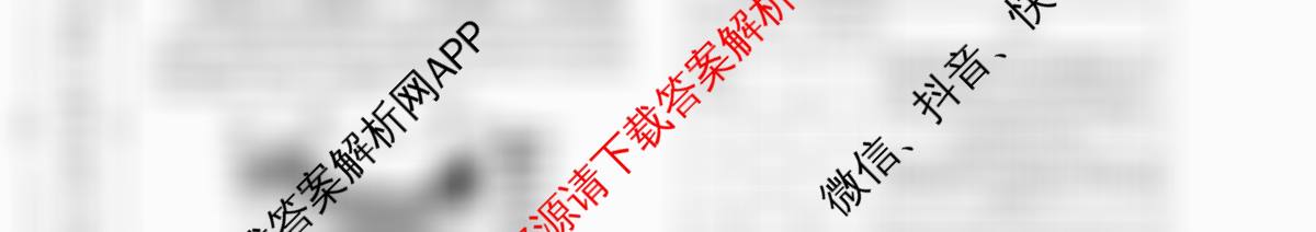 天津市和区2025-2026学年度第二学期高三年级第一次质量调查(已更新数学 化学 英语等9份)地理试题